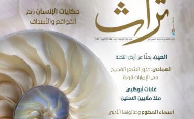 مجلة