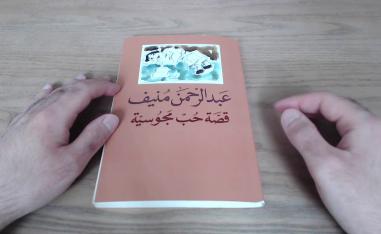 رواية