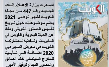 مجلة