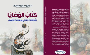 كتاب