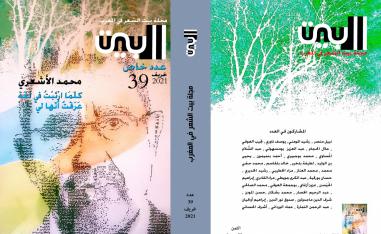 مجلة