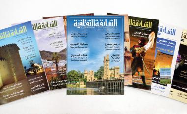 مجلة
