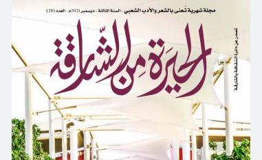 مجلة