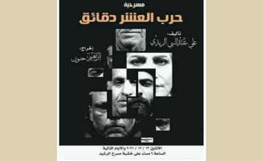 مسرحية