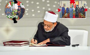 شيخ الازهر احمد الطيب