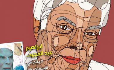 مجلة
