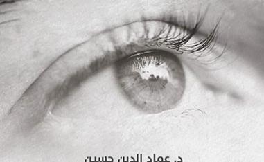 كتاب