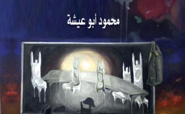 رواية