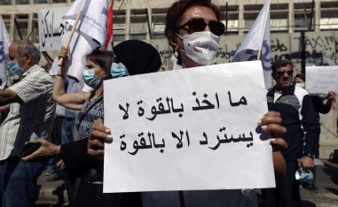مودعون لبنانيون في احتجاجات سابقة تنديدا بالقيود المفروضة على السحب بالدولار