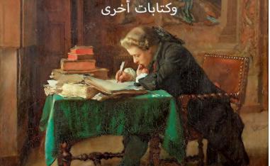  كتاب