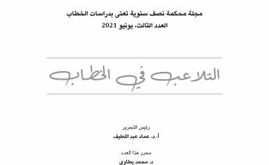 مجلة