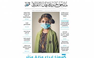 ملحق