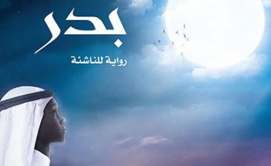 رواية