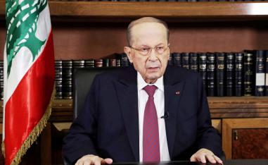 عون: سأغادر بعبدا بمجرد انتهاء ولايتي الرئاسية حتى لو لم يتم انتخاب رئيس جديد للبنان