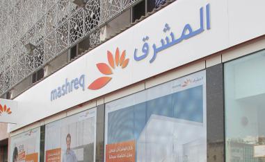 The decision is one of the first reported instances of a bank in the Middle East halting ties to Russia 