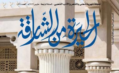الحيرة
