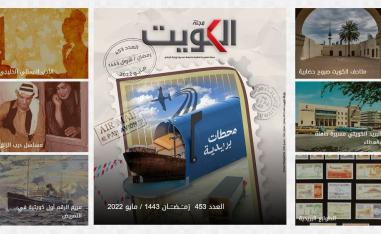 'الكويت'