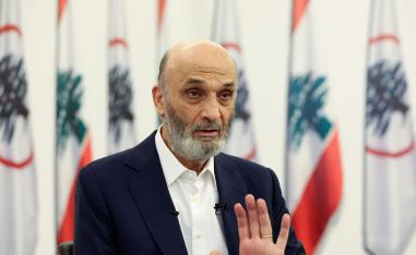 حزب جعجع لن يقبل ولن يشارك في 'حكومة مع الكل'