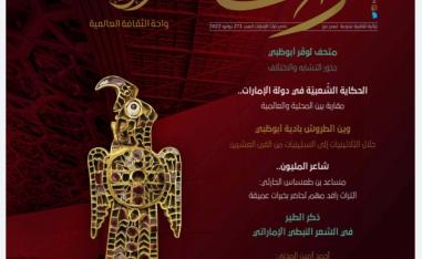 تراث 