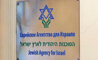Relations between Russia and Israel have become strained in recent months
