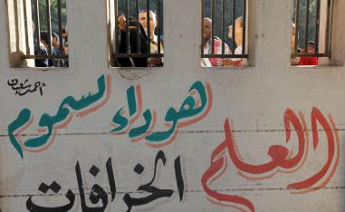 شعار على حائط مدرسة في القاهرة