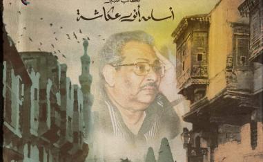 'الباب الأخضر'