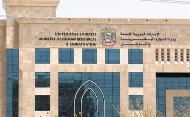 "نظام التأمين ضد التعطل عن العمل" يشمل الإماراتيين والمقيمين