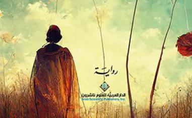 'حلم لا يضرّ أحداً' 