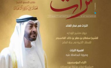 'تراث'