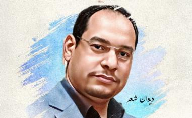 ديوان 'كانڨاس'