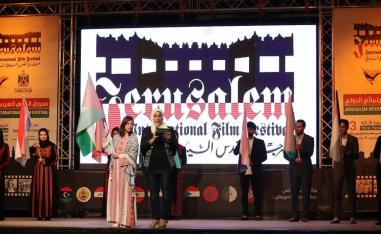 مهرجان القدس السينمائي