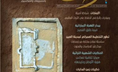تراث