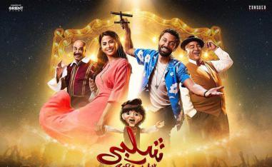 شلبي