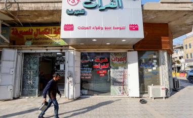 محل صرافة في بغداد
