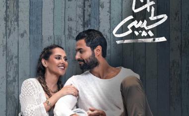 أنا لحبيبي