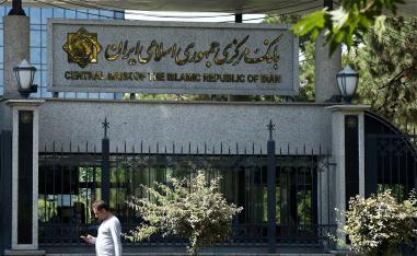 The Central Bank of Iran in Tehran