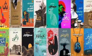 قائمة الروايات