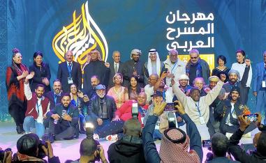 المهرجان العربي للمسرح