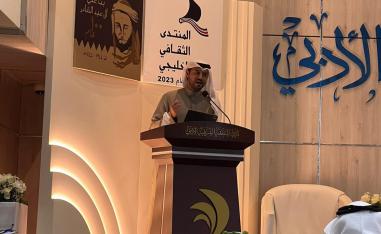 المنتدى الثقافي الخليجي الثاني بأدبي الشرقية 