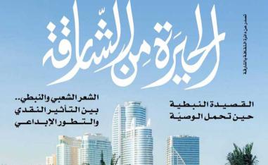 مجلة