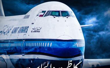 الجابرية الرحلة