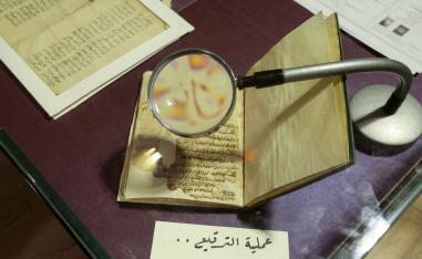 مخطوطات