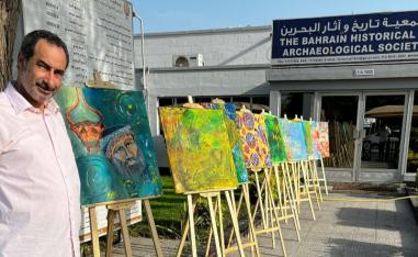 جمعية تاريخ وآثار البحرين