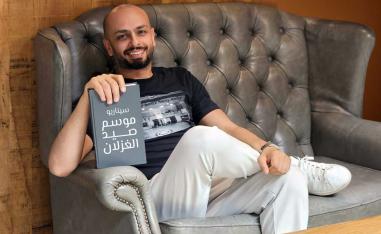 'موسم صيد الغزلان'