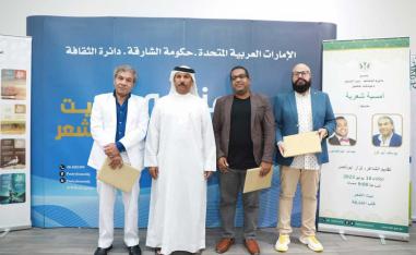 بيت الشعر بالشارقة