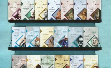 سلسلة تراث الإنسانية للنشء والشباب