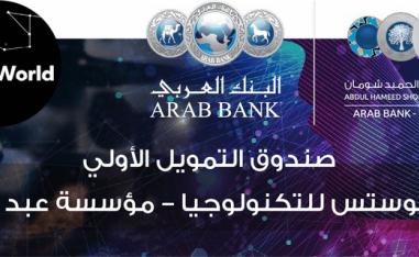 منتدى شومان