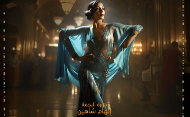 الإسكندرية السينمائي