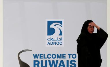 ادنوك