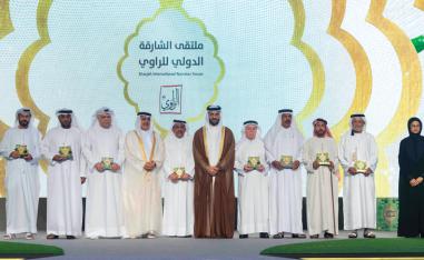 ملتقى الشارقة للراوي